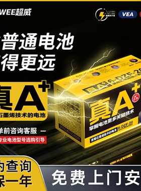 超威石墨烯电池48v60v72v雅迪艾玛台铃小刀九号蓄电池三轮车电瓶