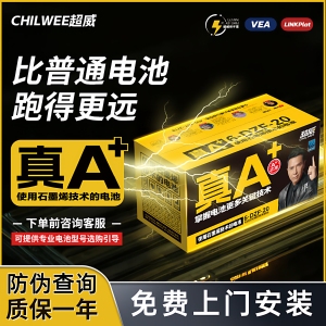 超威石墨烯电池48v60v72v雅迪艾玛台铃小刀九号蓄电池三轮车电瓶