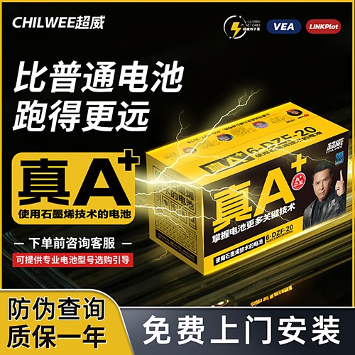超威石墨烯电池48v60v72v雅迪艾玛台铃小刀九号蓄电池三轮车电瓶