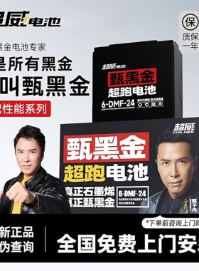 超威黑金电池48V60V72V13Ah23Ah37Ah大容量电动车铅酸蓄电池雅迪