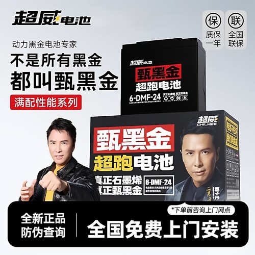 超威黑金电池48V60V72V13Ah23Ah37Ah大容量电动车铅酸蓄电池雅迪