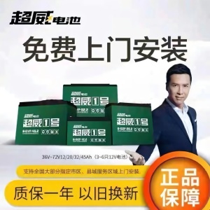 超威电动车电池48V60V72V20a石墨烯电池雅迪爱玛台铃小刀通用电瓶