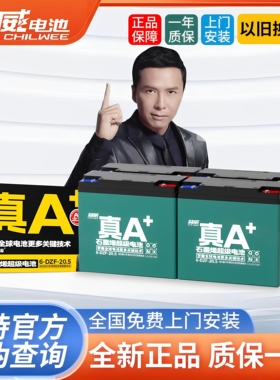 超威电池48v60v72v12a20a32a45石墨烯电动车铅酸蓄电池三轮车电瓶