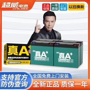 超威电池48v60v72v12a20a32a45石墨烯电动车铅酸蓄电池三轮车电瓶