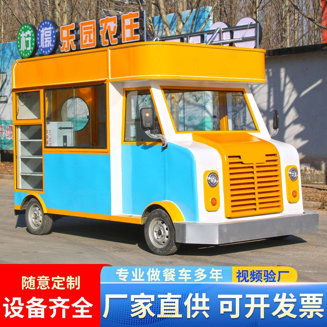 小吃车多功能快餐车电动四轮移动炸串摆摊推车商用街景美食车房车