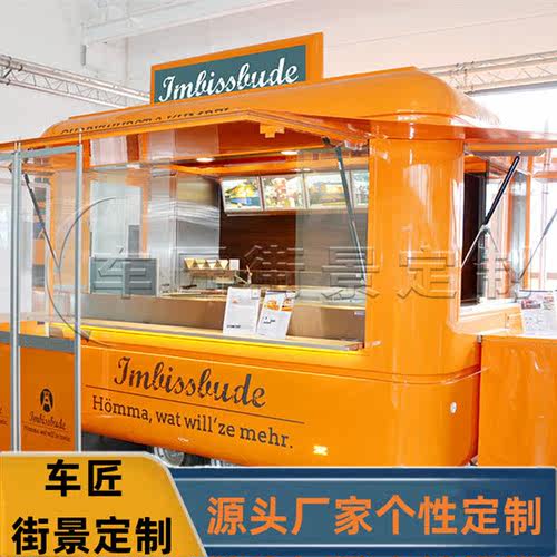 定制餐车网红咖啡车复古花店酒吧车营地商用杂货快餐饮品售卖车