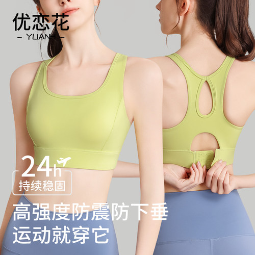 运动内衣女防震防下垂跑步瑜伽服套装高强度美背背心文胸健身上衣