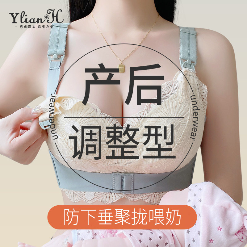 大胸显小产后修复内衣防下垂聚拢断奶后哺乳期矫正文胸罩薄款孕妇