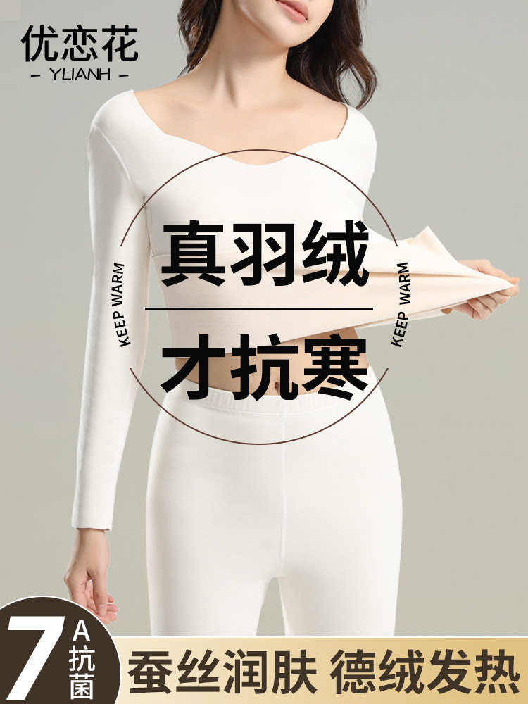 德荣保暖贴身女式丝绒加厚底衫东北冬季零下40度秋装及长裤套装