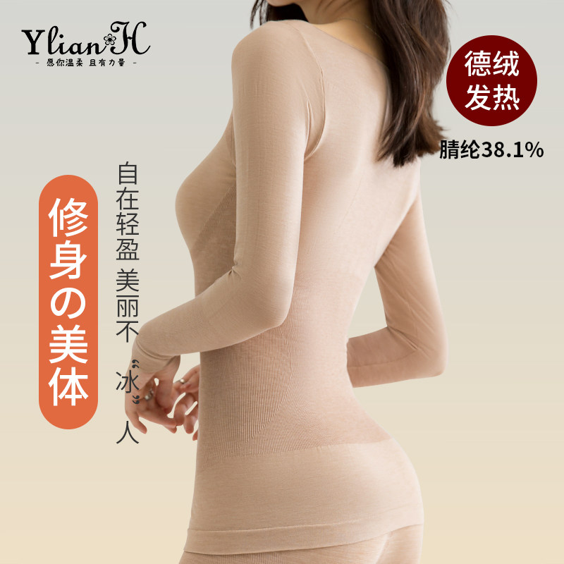 秋衣卫生裤女式薄款发热衣裤内穿美体紧身收腹德绒宽松打底衫冬
