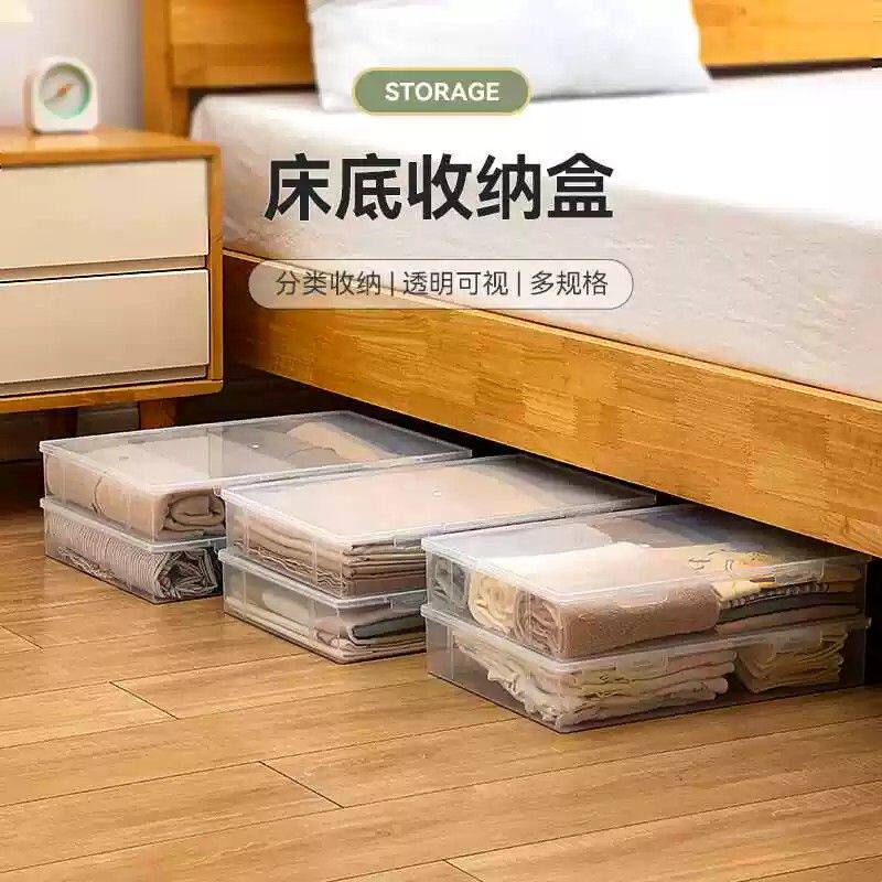 床底收纳箱扁平款长方形超薄床下衣服整理箱子内衣袜子杂物收纳盒