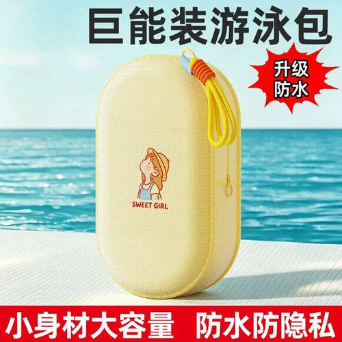 游泳专用包防水袋便携式儿童女士游泳健身装备收纳包泳衣干湿分离