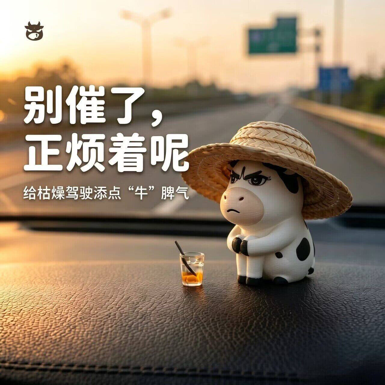 emo委屈草地小牛车载摆件丑萌治愈公仔手办2026年新款车内装饰品