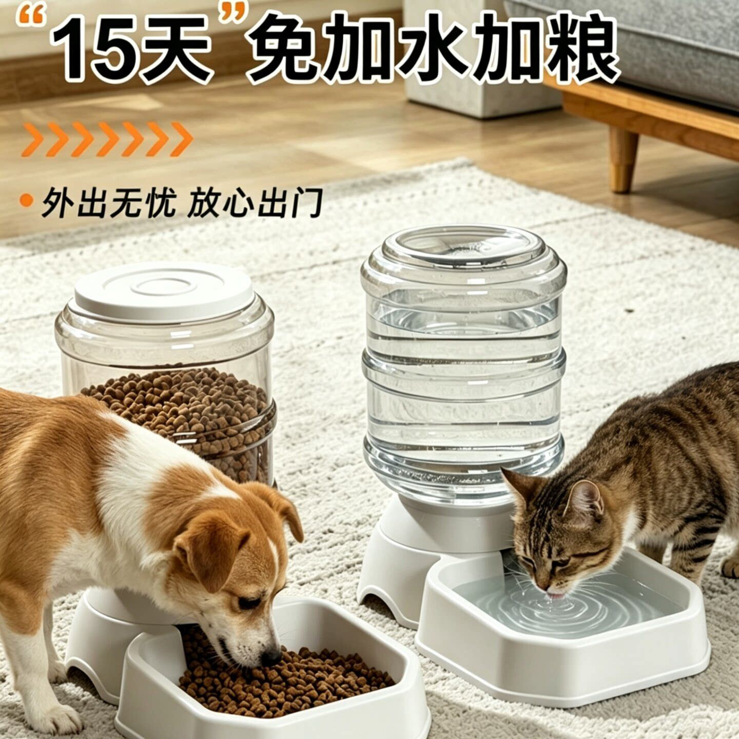 宠物自动饮水器猫狗通用大容量外出便携免加水加粮器喂食器组合