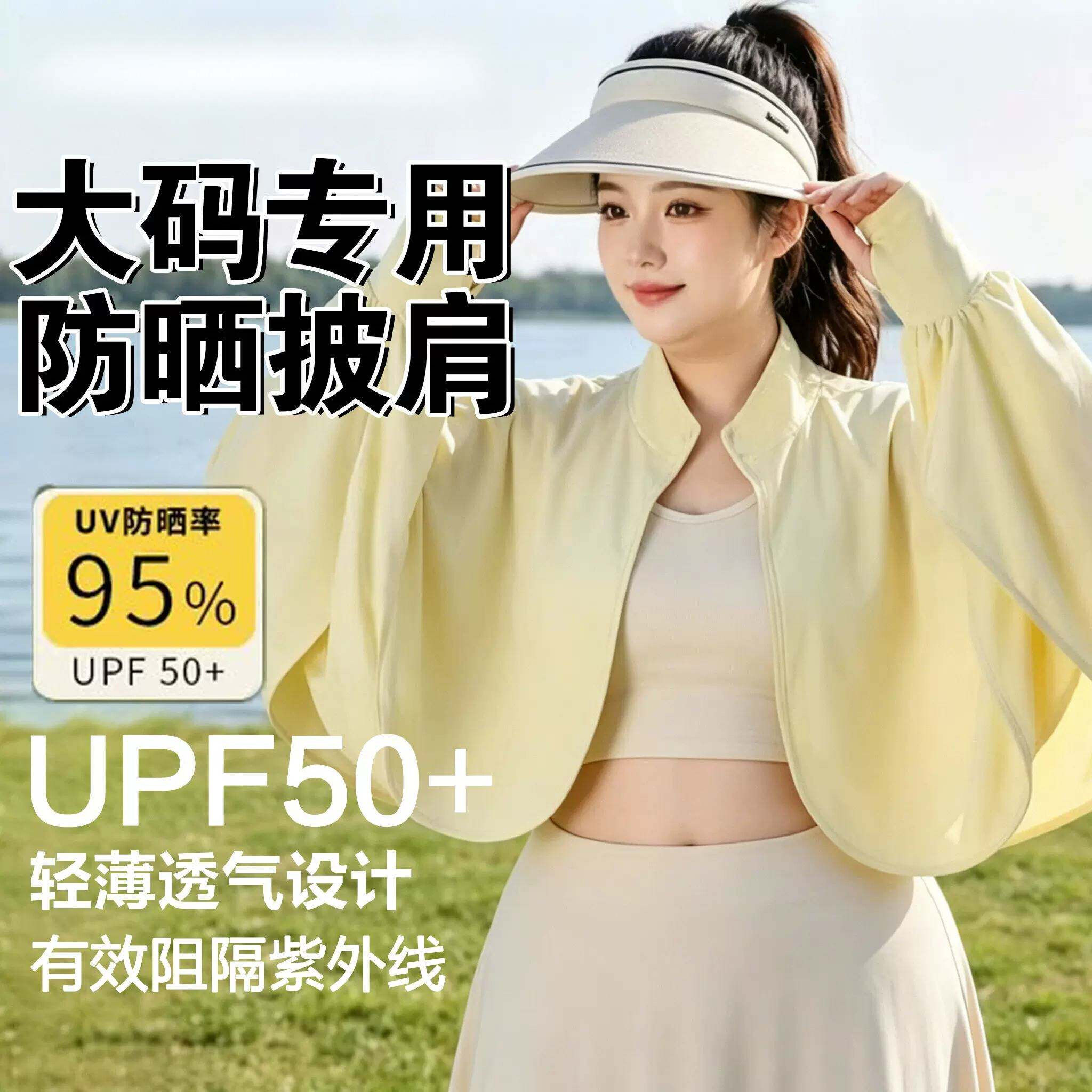 大码防晒披肩女士防晒袖套一体棉绸防紫外线夏季斗篷开车薄款冰丝