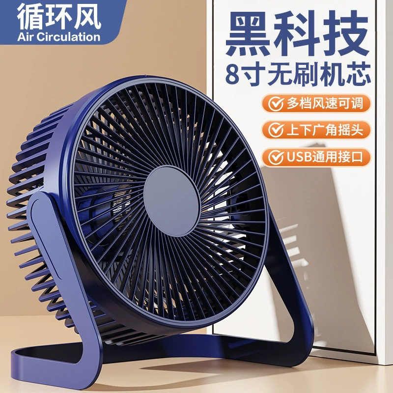 4寸6寸8寸金属usb风扇插电款接口小风扇经典款静音办公室桌上超强