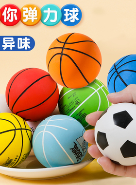 迷你篮球橡胶弹力球高弹月石球弹跳球手抓皮球幼儿园专用儿童玩具