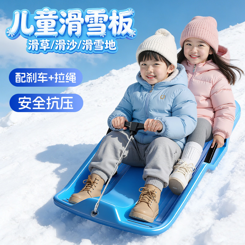 滑雪板儿童加厚耐磨板户外装备滑沙板玩雪工具成人雪橇车爬犁滑草