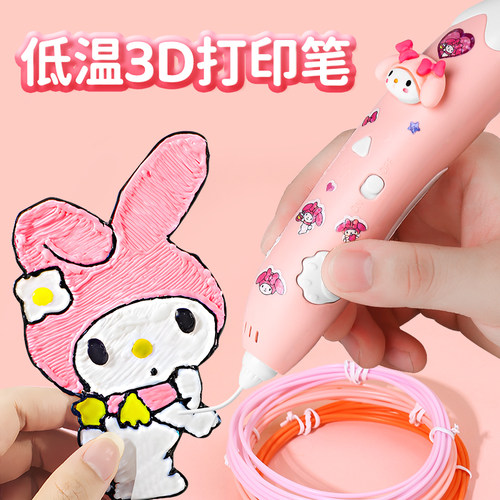 立体3d打印笔送礼必备，孩子最爱