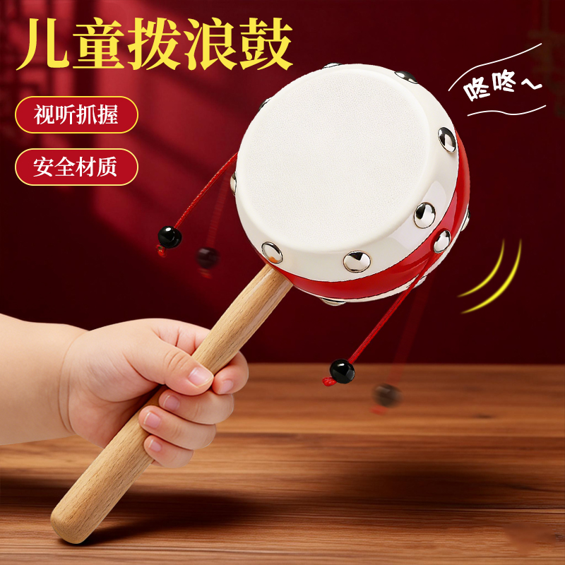 拨浪鼓老式婴儿宝宝可啃咬木制红色羊皮手摇铃中国风儿童传统玩具