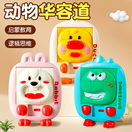 趣味3d立体恐龙动物拼图华容道儿童益智玩具3到6岁六一儿童节礼物