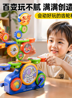2025新款儿童电动百变齿轮积木3到6岁男女孩益智开发智力动脑玩具