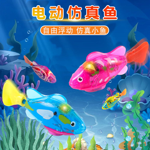 锐搜仿真发光鱼安全环保趣味造型