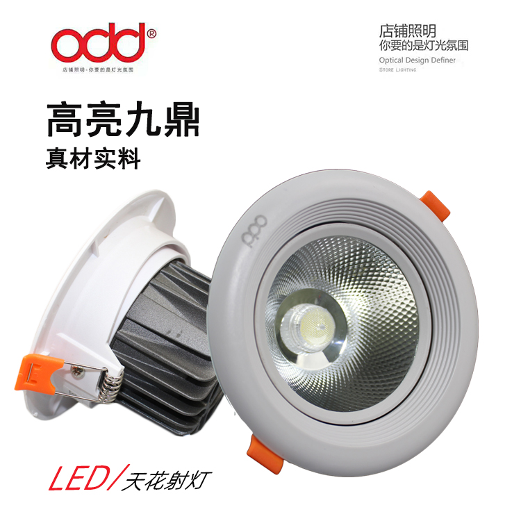 odd光怪led射灯cob天花灯