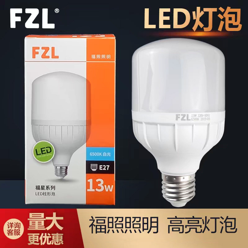 福照照明led灯泡e27工厂车间仓库图片