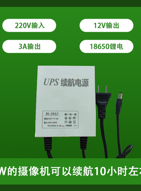 监控摄像机 UPS备用电池 续航10小时 停电监控器电源线 延长线 监控专用硬盘500G 1TB 2TB 4TB 6TB 配件正品