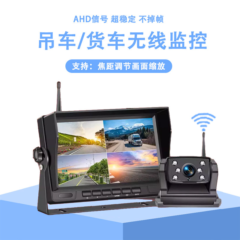 吊车塔吊无线摄像头夜视车载摄像头视频监控24V/12V通用货车 拖车 倒车影像 套装