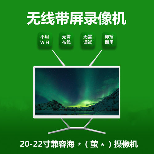 录像主流接入远程监控超市协议