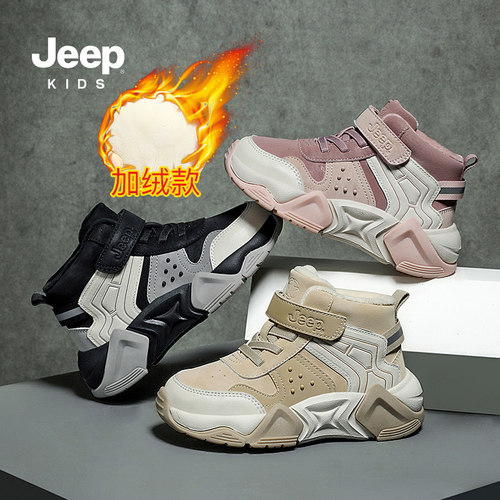 JEEP吉普儿童保暖耐磨防滑户外鞋
