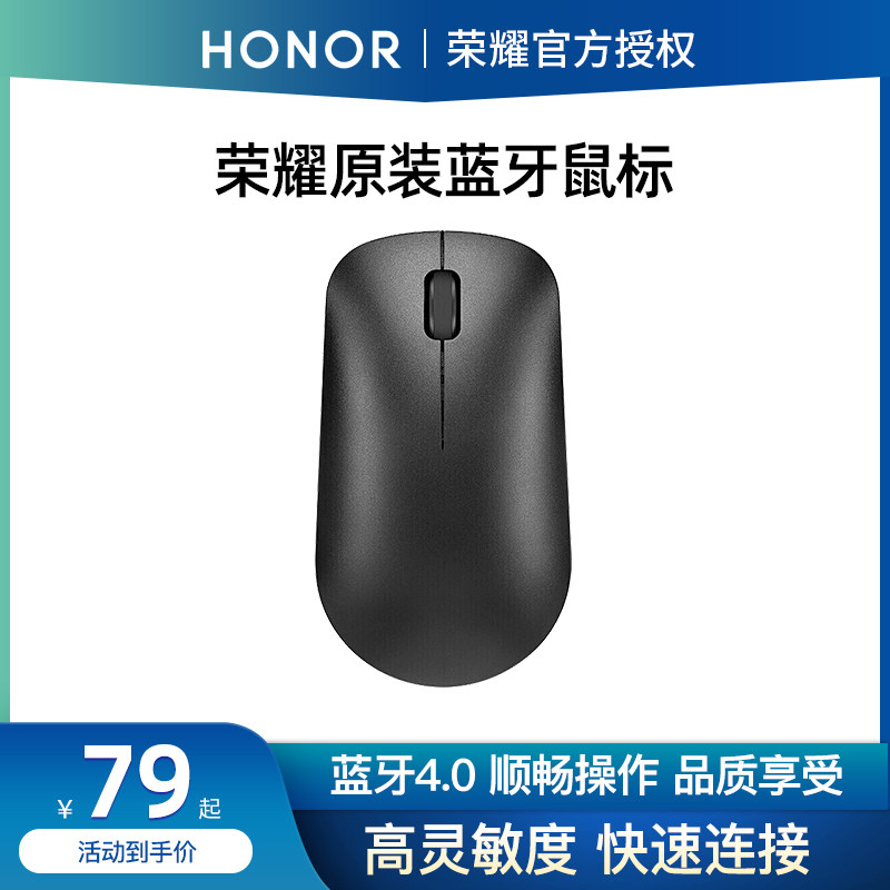 荣耀Magicbook 2019原装蓝牙无线鼠标 matebook 14办公鼠标|ruв категории компьютерное оборудование/дисплей/Компьютерная периферия, Беспроводная мышь - от Buy2taobao.com для оказания профессиональной услуги покупки агента Taobao