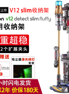 适用戴森V12 slim Fluffy轻量收纳免打孔支架置物dyson落地挂架子