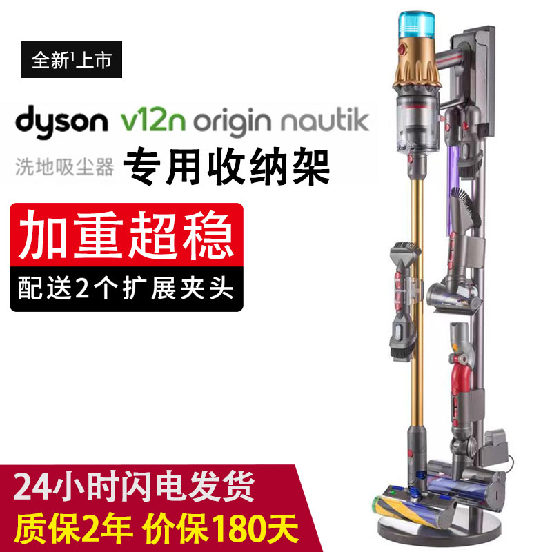 适用戴森吸尘器收纳支架V12n Origin Nautik置物dyson落地挂架子