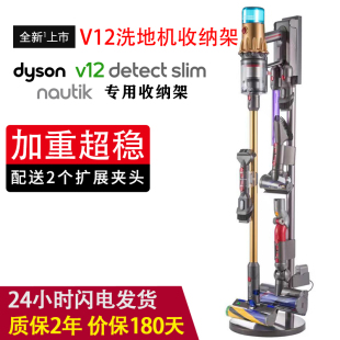 适配戴森吸尘器收纳架免打孔支架V12Nautik洗地机置物dyson挂架子