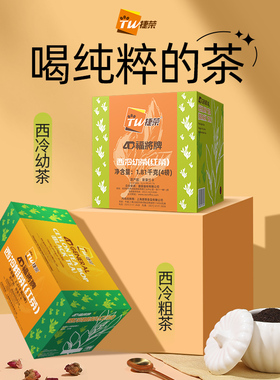 捷荣福将西冷幼茶粗茶粉锡兰进口红茶拼配茶港式奶茶港式柠檬茶粉