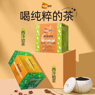 捷荣福将西冷幼茶粗茶粉锡兰进口红茶拼配茶港式奶茶港式柠檬茶粉