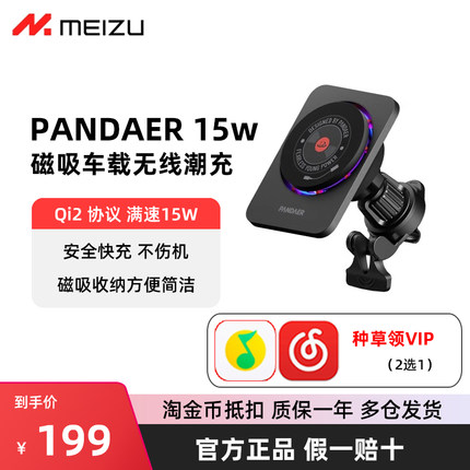 魅族15W车载无线充电器磁吸风冷散热支持苹果Qi2快充iphone12安卓适用13pro苹果14max华为小米oppovivo一加