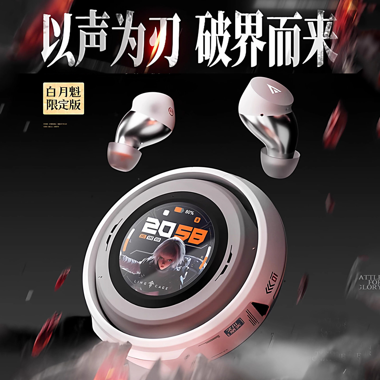 SONGX灵笼联名马克蓝牙无线耳机白月魁入耳式降噪触屏控制25新款