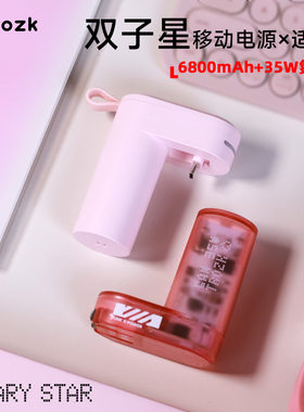 特洛克双子星充电宝新款6800mAh快充移动电源小巧便携35w氮化镓充电器适用苹果15pro华为17promax小米魅族