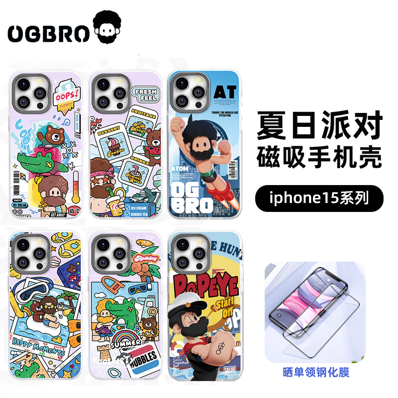 OGBRO艺术涂鸦系列新款苹果15磁吸手机壳全包防摔保护壳15promax保护套高级感小众潮牌iPhone15Pro