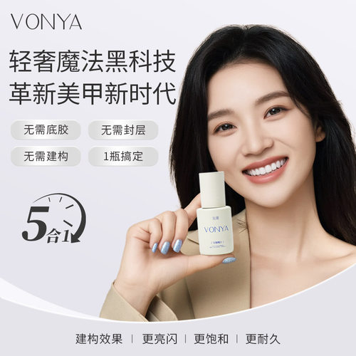 绾雅轻奢魔法美甲指甲油甲油胶五合一2025年新款美甲店专用一步胶