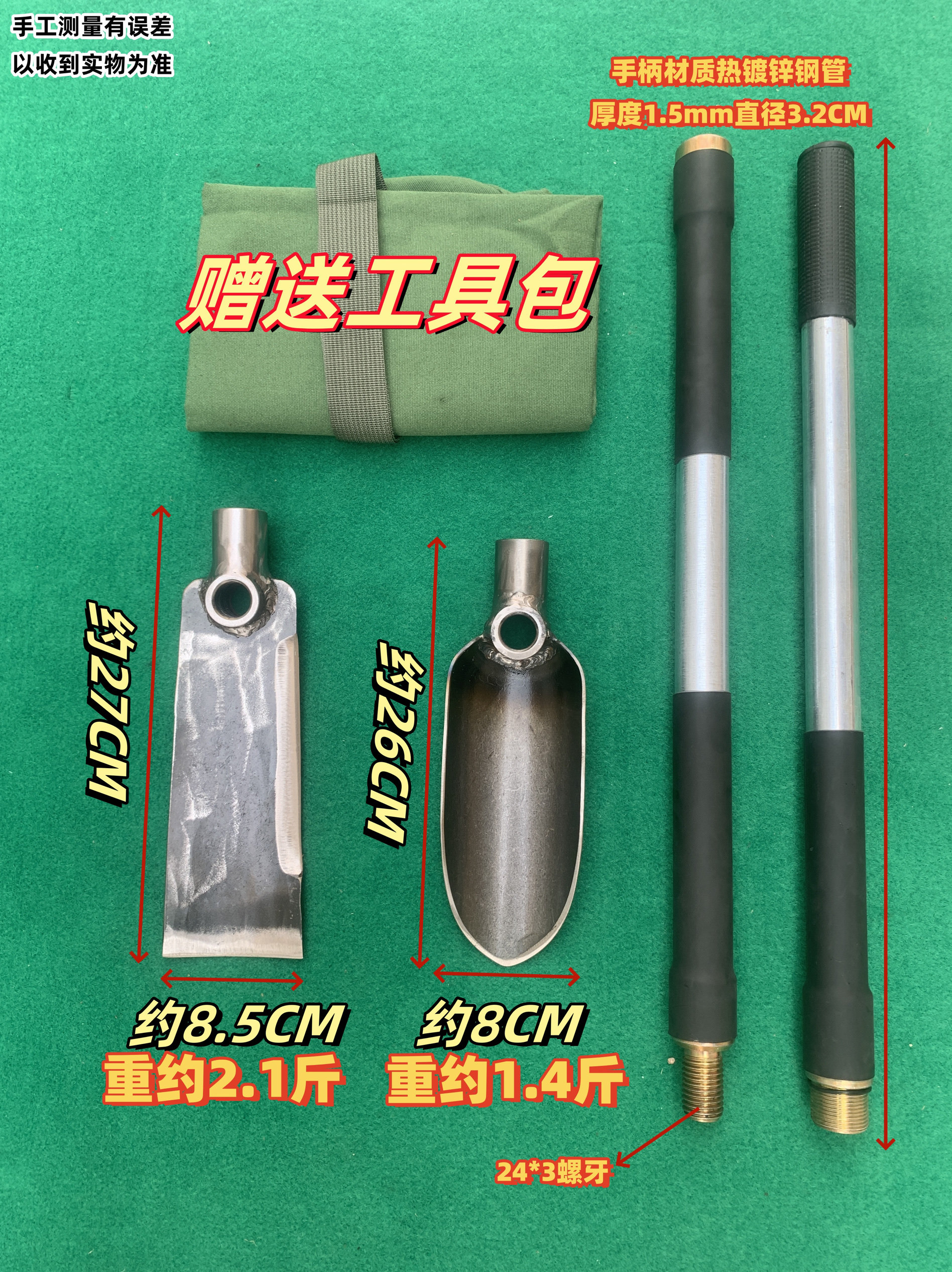 挖薯铲锄户外工具三用铲开荒挖树根挖药材挖牛大力工具链接杆手柄