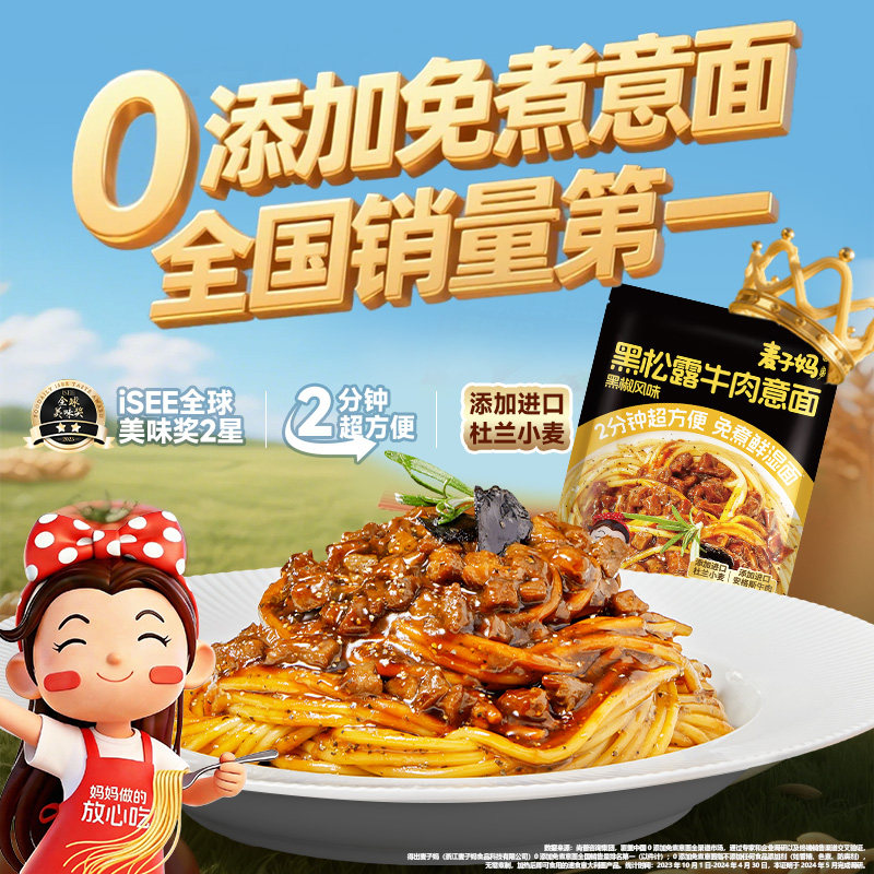 麦子妈意面速食早餐组合装