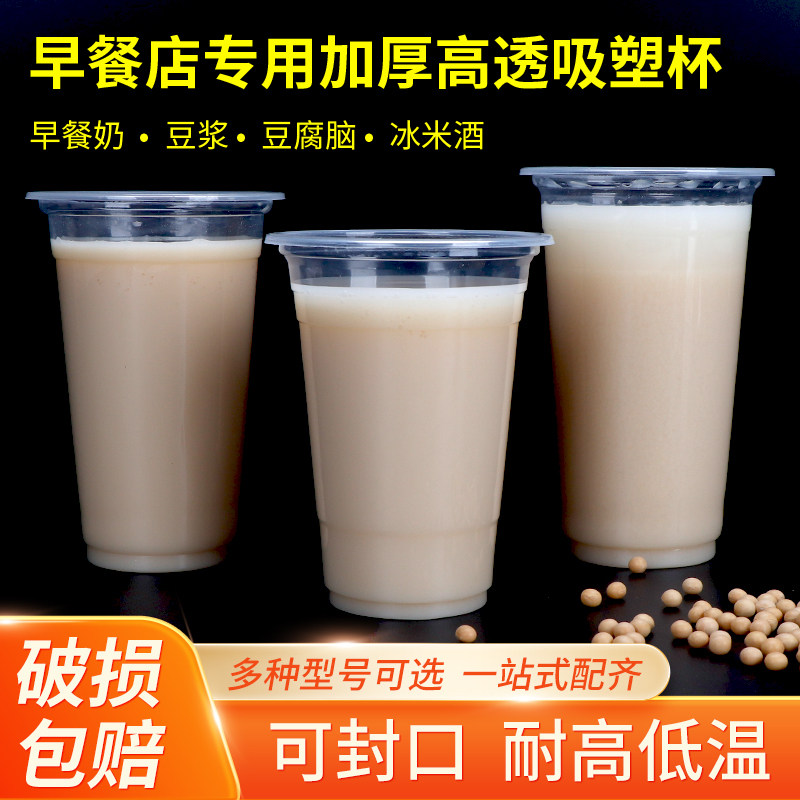 95口径带盖一次性塑料奶茶杯杯子500ml冷饮饮料吸塑豆浆光杯封口