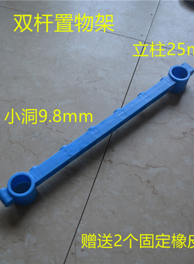 蓝色双杆置物架晾衣架组装配套五金配件塑料支撑胶套 整套配Z件晒