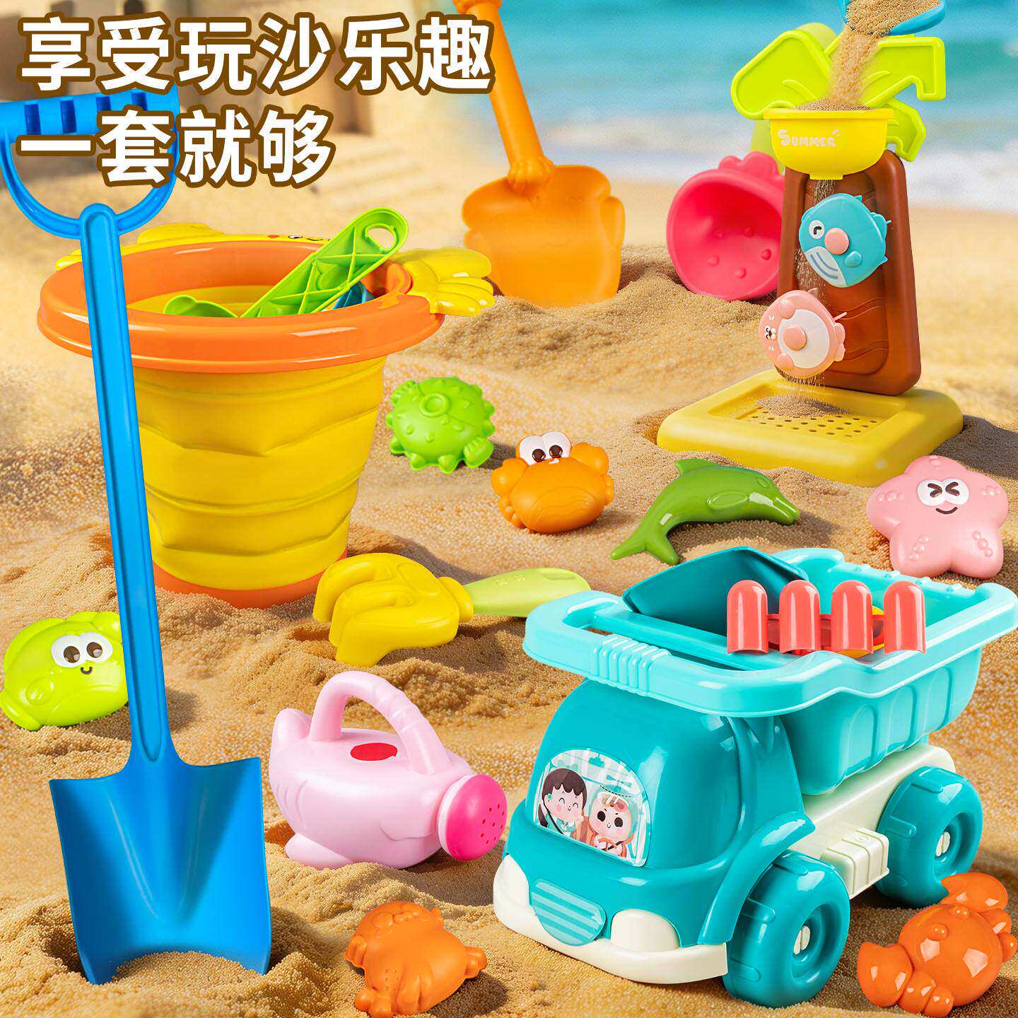 夏季沙滩玩具全套挖沙工具可折叠沙桶洒水壶沙铲戏水玩沙套装