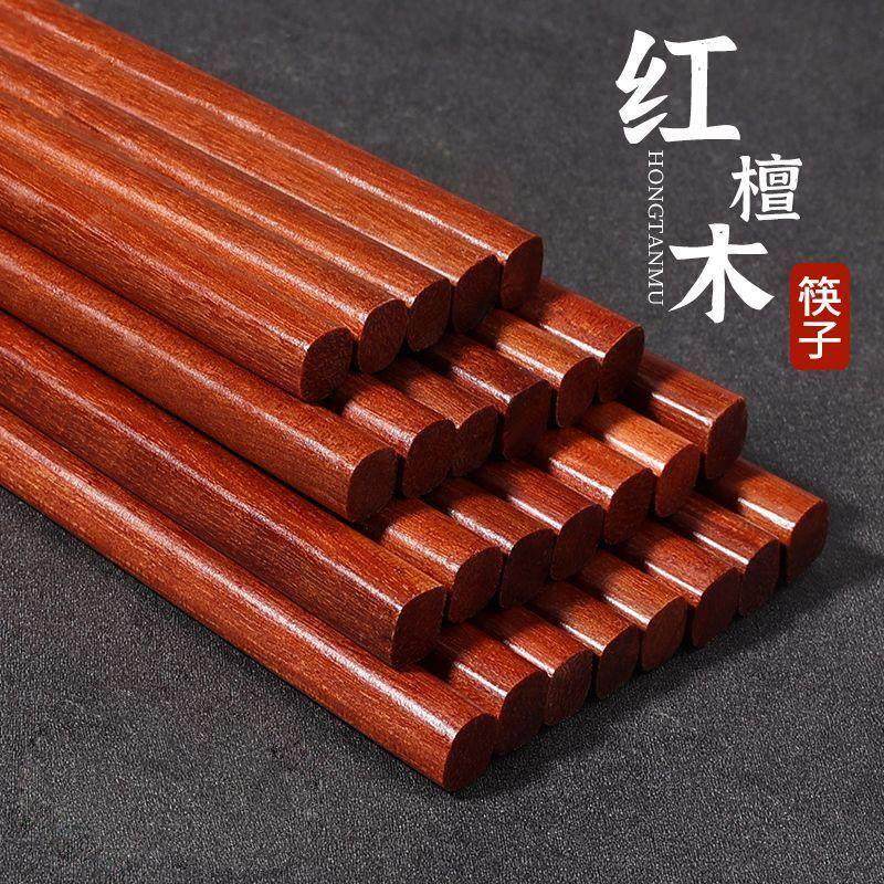 金丝楠木无漆筷子网红10双高档天然红铁木筷子家用实木筷红木餐厅